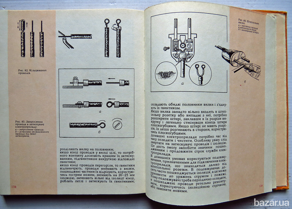 Ремонтируйте сами. Енергодар - зображення 5