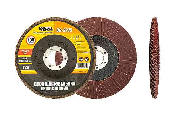 Диск шлифовальный лепестковый конусный MASTERTOOL Т29 зерно 150 125х22 мм 08-3215 Харьков