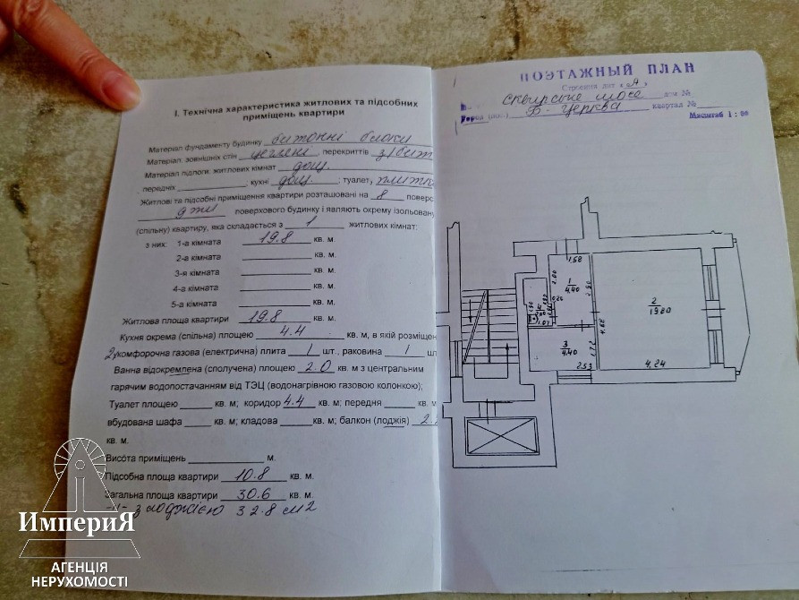 Продам 1.8.9 біля парку «Олександрія». Біла Церква - зображення 10