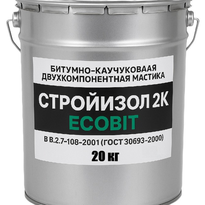 Битумно - каучуковая двухкомпонентная мастика ведро 20,0 кг СтройИзол 2К ЭКОБИТ Б В.2.7-108-2001 Дніпро - зображення 2