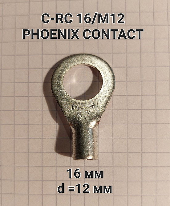 C-RC 16/M12 DIN 3240098 Phoenix Contact Харків - зображення 1