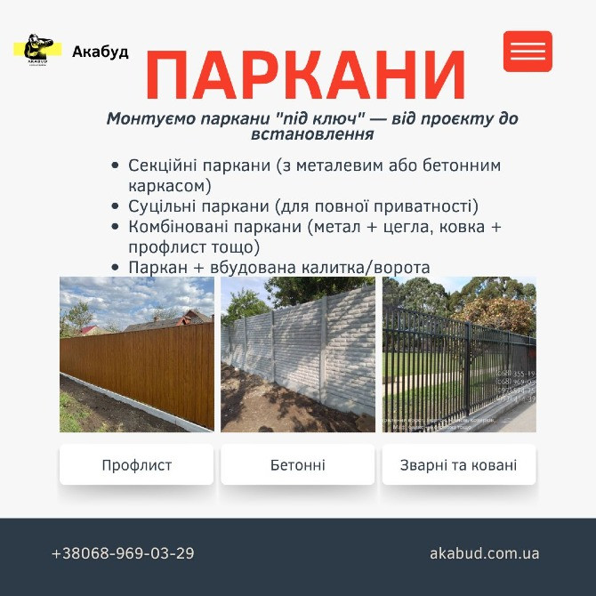 Откатные ворота. МАФы. Козырьки. Ворота. Заборы. Навесы. Кривий Ріг - зображення 1