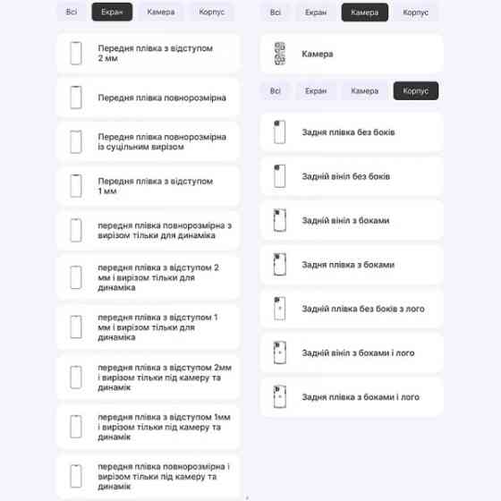 Поліуретанова плівка StatusSKIN Lite для iPhone 11 Pro Max Глянцева (Код товару:35330) Харьков