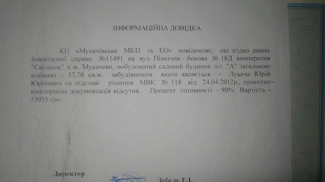 продажа 1-к дача Мукачевский, Мукачево, 630000 грн. Мукачеве - зображення 4