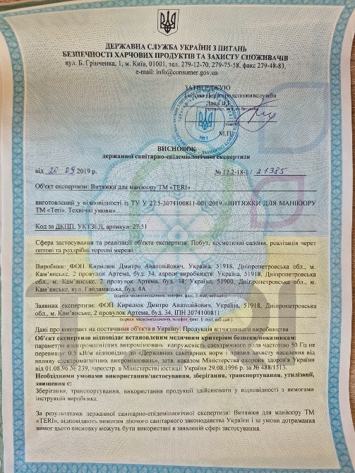 Професійний стіл для манікюру Київ - зображення 10