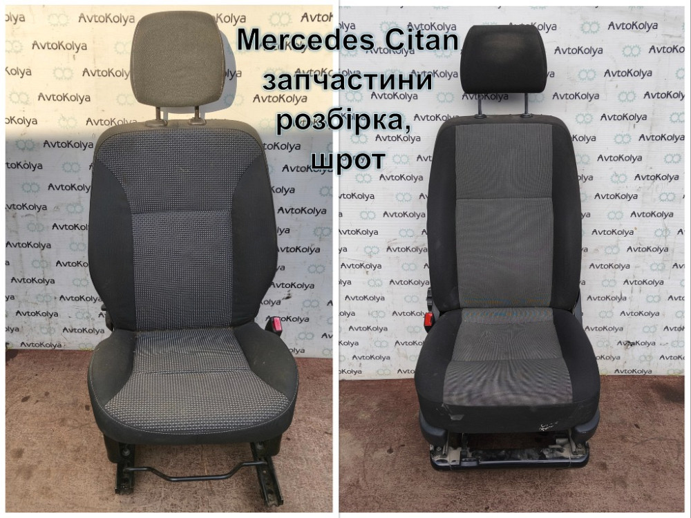 Сидение переднее Mercedes Citan 2012-2020 Ковель - зображення 1