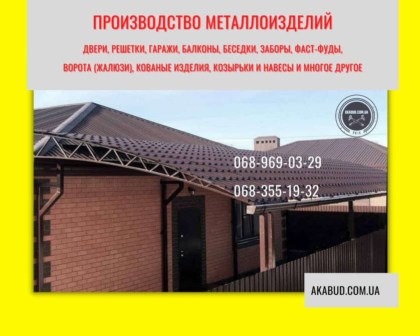 Європаркани, ЗБВ вироби, ворота, навіси - все для міцної та стильної огорожі Кривой Рог - изображение 5