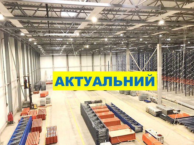 долгосрочная аренда склады Броварский, Бровары, 340000 грн./мес. Бровары - изображение 9