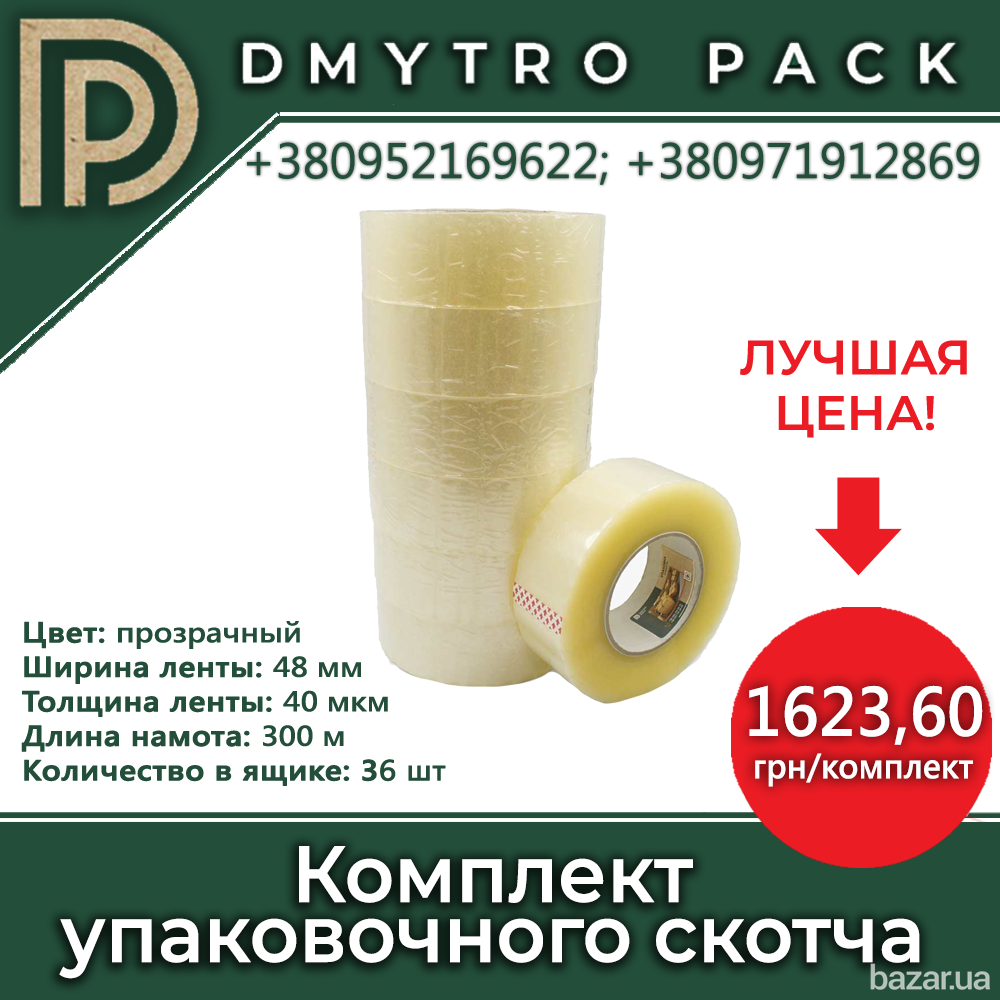 Скотч 36 шт 300 м 48 мм прозрачный (клейкая лента) упаковочный односторонний Херсон - зображення 1