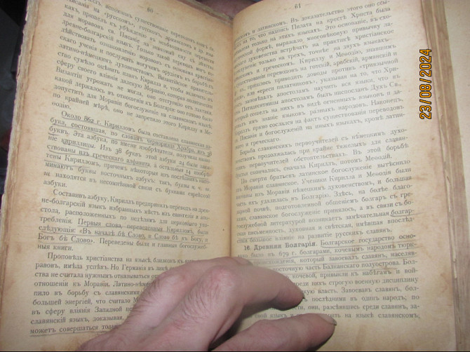 Келтуяла 1906 г. Реставрация по пьяни, сё в театре "Книга первая" Донецк - изображение 7