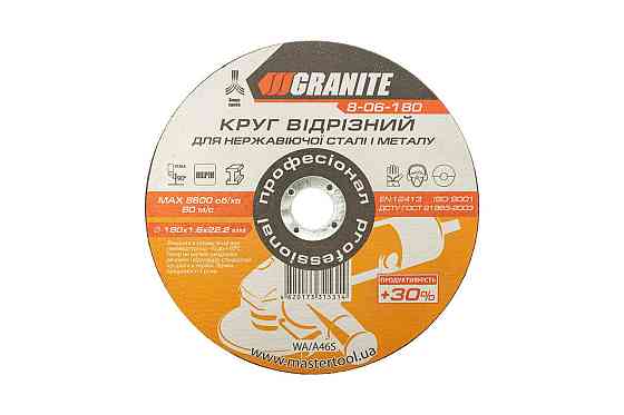 Диск абразивный отрезной для металла и нержавеющей стали GRANITE PROFI +30 180х1.6х22.2 мм 8-06-180 Харьков