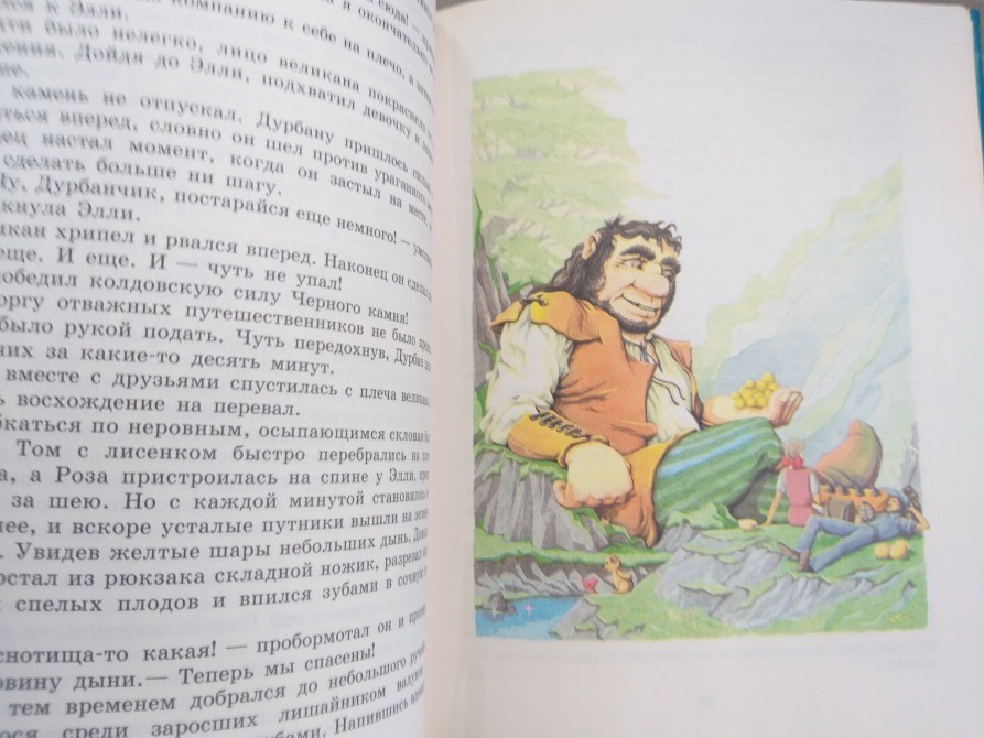 С. Сухинов Изумрудный город Фея . Секрет волшебницы . Меч чародея сказки Запорожье - изображение 8