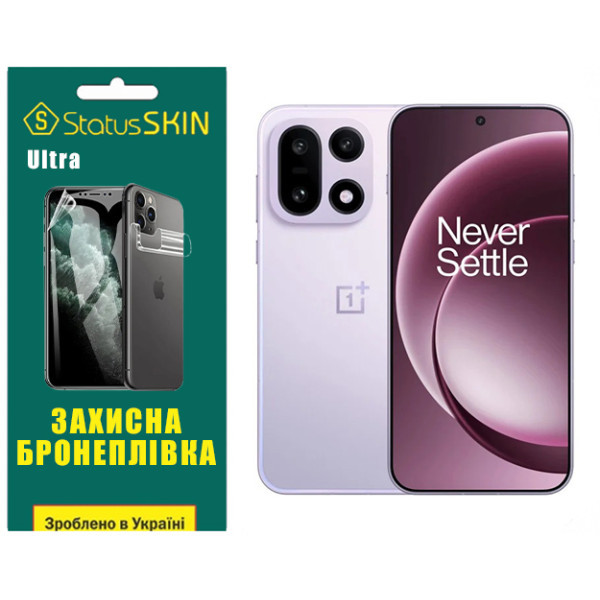 Поліуретанова плівка StatusSKIN Ultra для OnePlus 15 Глянцева Харків - зображення 1
