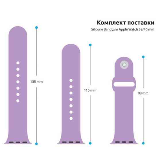 Ремінець ArmorStandart Sport Band для Apple Watch 42 (Series 10)/41/40/38 Lilac (ARM51939) Харьков