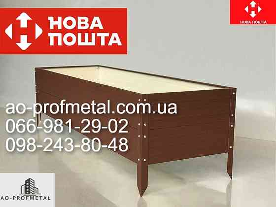 Грядка металлическая коричневого цвета. Київ