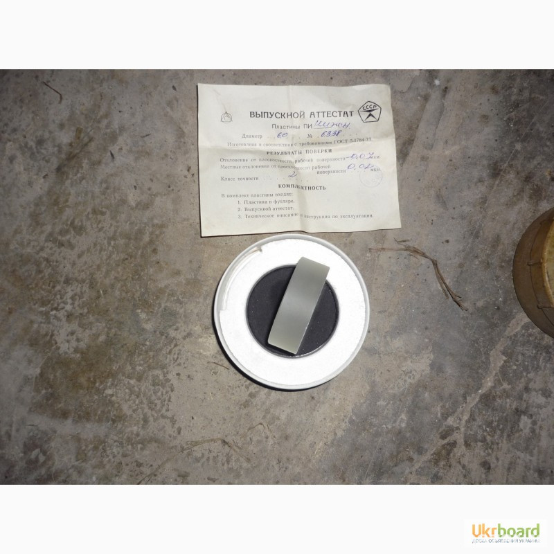 Пластины метрологические, поверочные серии ПМ, ПИ Харьков - изображение 2