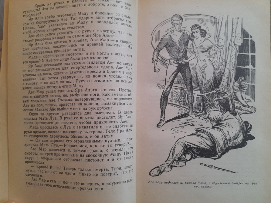 Александр Казанцев Фаэты 1974 БПНФ фантастика библиотека приключений Запоріжжя - зображення 8