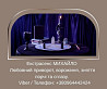 Допомога мага Луцьк. Любовний приворот, ворожіння, зняття порчі та зглазу. Луцьк