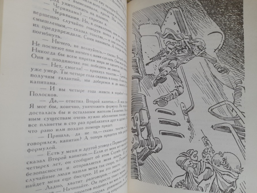 Кир Булычев Девочка с Земли БПНФ рамка библиотека приключений фантастика Запорожье - изображение 7