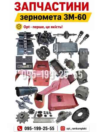 Якісні запчастини ЗМ-60 #зм60 Днепр