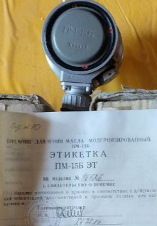 Приймач тиску масла ПМ-15Б Суми - зображення 1
