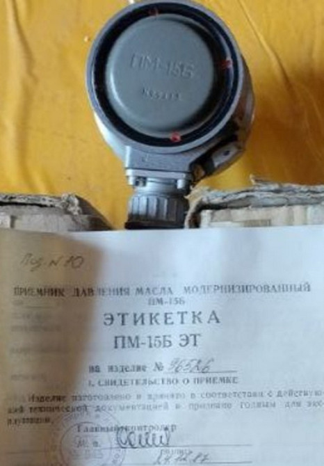 Приймач тиску масла ПМ-15Б Сумы - изображение 1