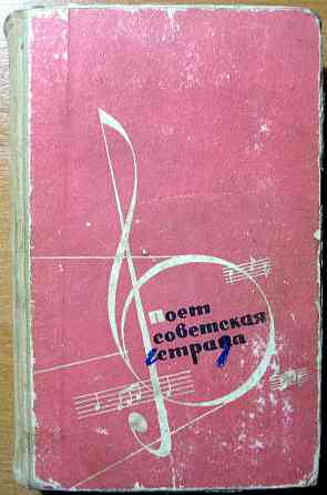 Поет советская страна. Богодухов