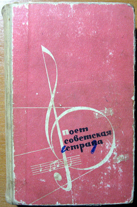 Поет советская страна. Богодухов - изображение 1