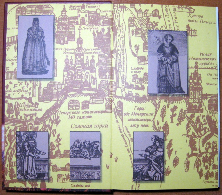 Незнайома Кліо. В. Горобець, Т. Чухліб Богодухів - зображення 2
