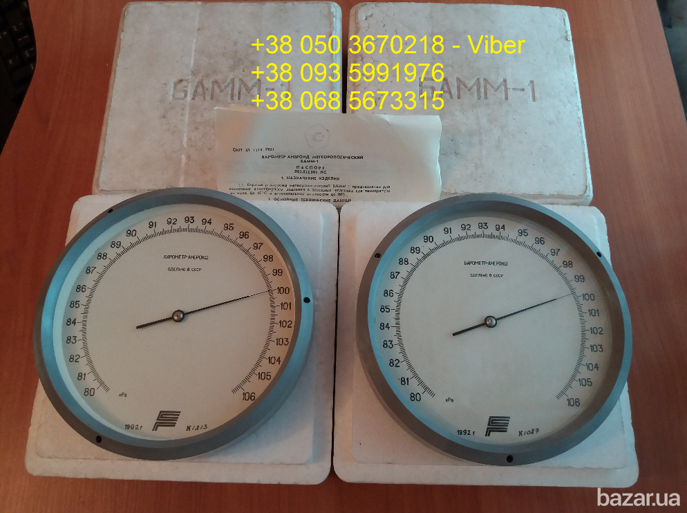 Продам барометр БАММ-1 (БАММ1, БАММ 1, БАМ) Київ - зображення 1