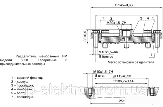 Разделитель мембранный (мембрана разделительная) РМ5320 (РМ-5320, РМ 5320, РМ) Київ - зображення 2