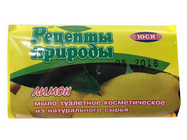 Мыло туалетное "ЮСИ"(70гр) ЛИМОН (1 шт) Харьков - изображение 1
