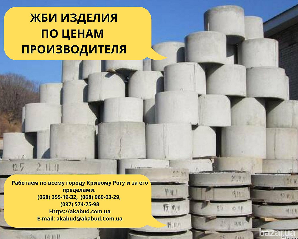 Кольца для колодцев и выгребных ям (крышки, днища) Кривой Рог - изображение 8