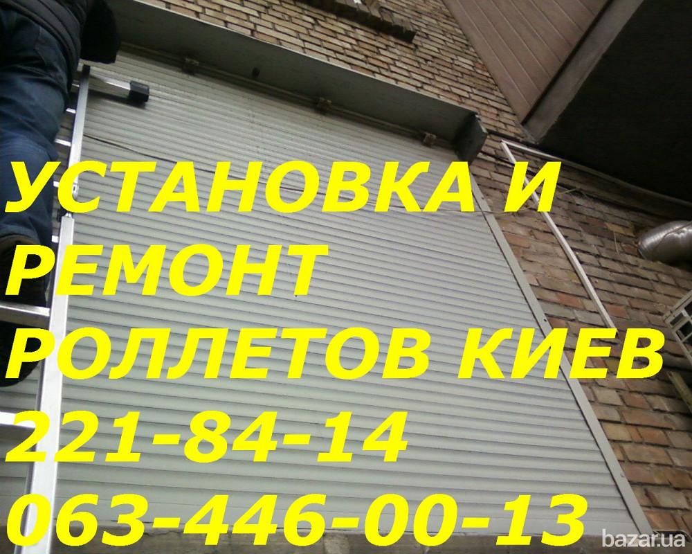 Недорогой ремонт ролет Киев, ремонт роллет недорого Киев Київ - зображення 1