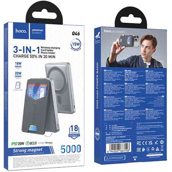 Портативное ЗУ Power Bank Hoco Q46 Title PD20W с БЗУ+card holder 5000 mAh Херсон