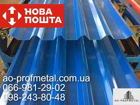 Профнастил на дах. Київ