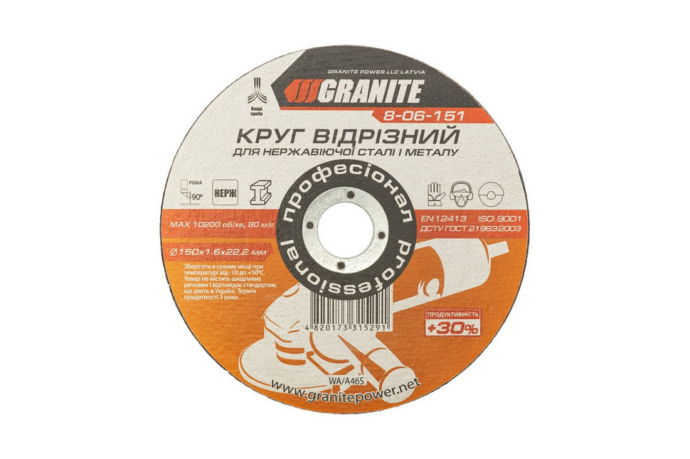 Диск абразивный отрезной для металла и нержавеющей стали GRANITE PROFI +30 150х1.6х22.2 мм 8-06-151 Харьков - изображение 1