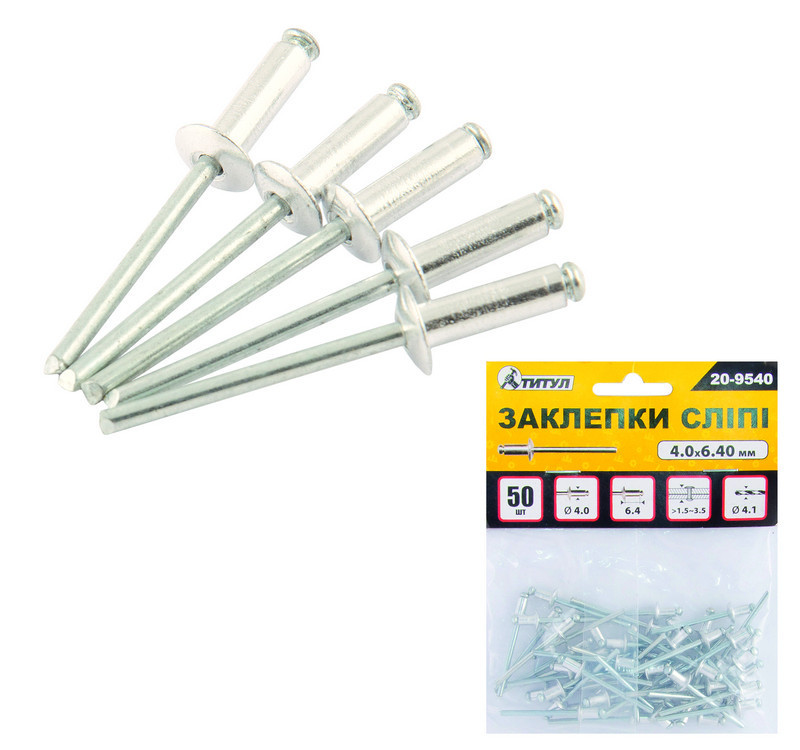 Заклепки алюминиевые вытяжные MASTERTOOL 4.0х6.40 мм 50 шт 20-9540 Харків - зображення 1