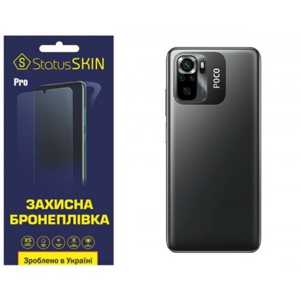 Поліуретанова плівка StatusSKIN Pro на корпус Xiaomi Redmi Note 10/10s/Poco M5s Матова Харків - зображення 2