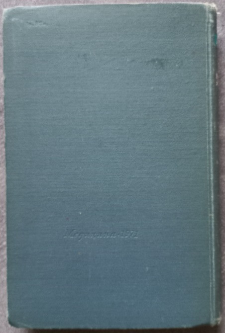 Нейрохирургия. И.М. Иргер Харків - зображення 11