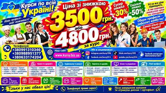 Курси перукар Київ