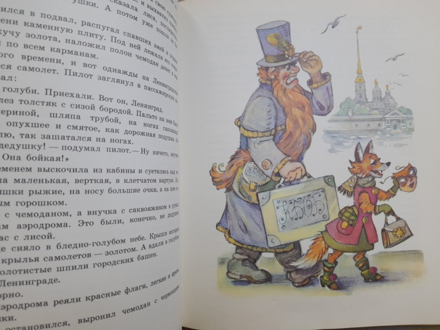Елена Данько Побежденный Карабас Сказки Запорожье - изображение 8