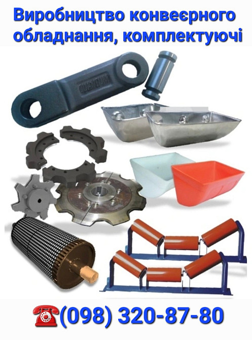 Неприводные барабаны  конвейера лента 1200 Київ - зображення 3