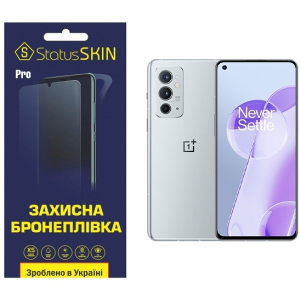Поліуретанова плівка StatusSKIN Pro для OnePlus 9RT 5G Глянцева Харьков - изображение 1