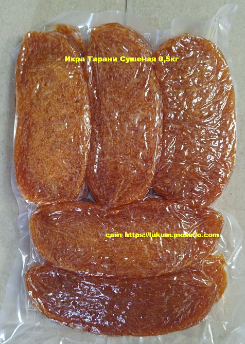 Икра Сушеная Вяленая 0, 5кг - Тарани Трески Минтая Плотвы Мойвы Судака Корюшки Щуки, Рыбные снеки Київ - зображення 4
