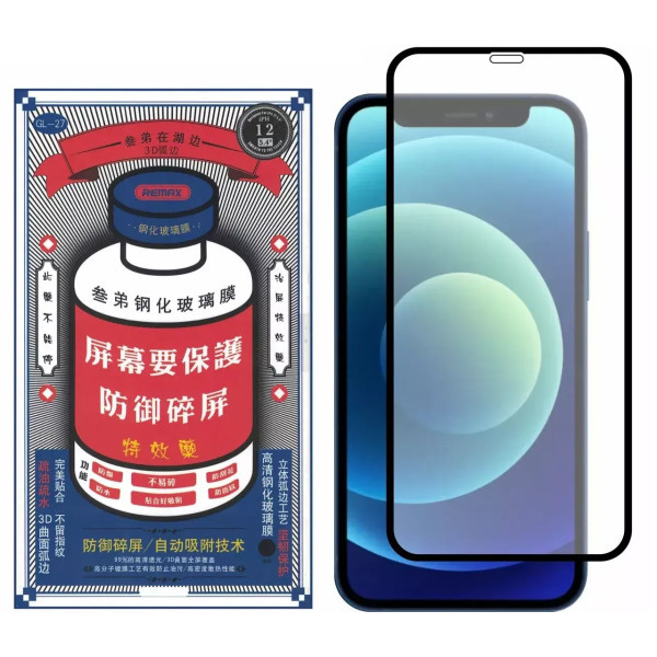 Remax Захисне скло для iPhone 17 Pro Max Black (Код товару:43516) Харків - зображення 1