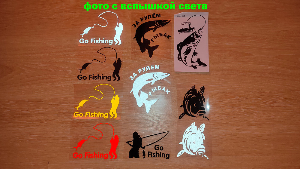 Наклейка на авто на тему рыбалка Бориспіль - зображення 2