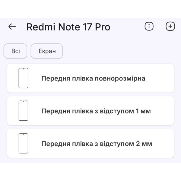 Поліуретанова плівка StatusSKIN Pro+ на екран Xiaomi Redmi Note 17 Pro Матова Харків - зображення 2