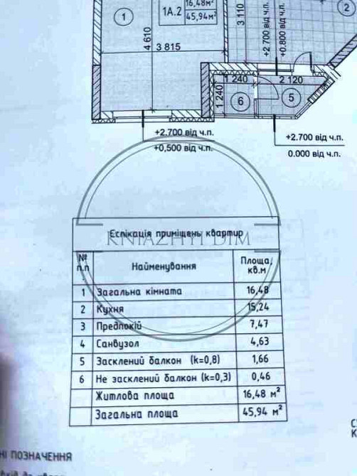 єОселя Продаж 1-но к. квартири в ЖК Причал 8Г Позняки. КОД 21146474 Київ - зображення 2