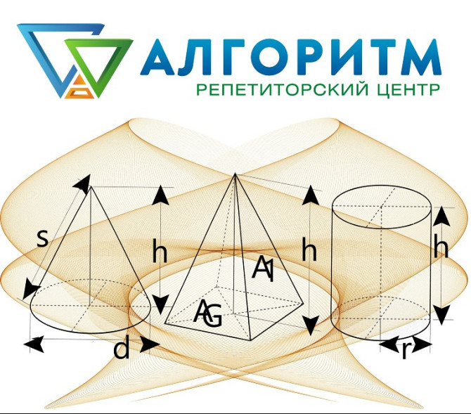 Репетитор з математики вул. Робоча Дніпро - зображення 1